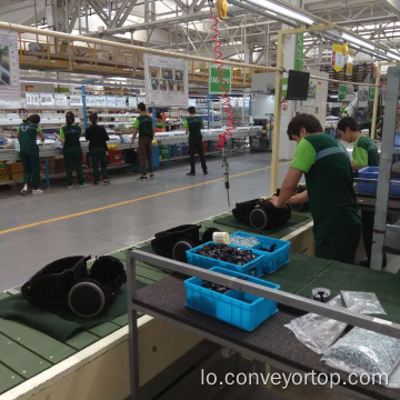 ເຄື່ອງດູດຄວາມສະອາດ Assembly Conveyor Line